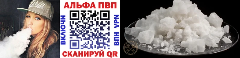 Альфа ПВП Соль  Черняховск 