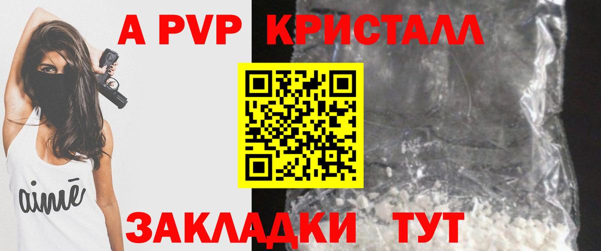 APVP крисы CK Черняховск