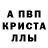 Амфетамин 97% Artyl
