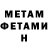 Первитин кристалл Victor Ashman