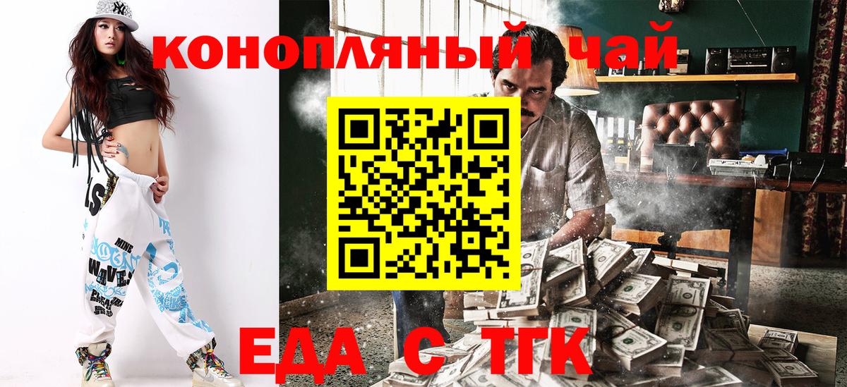 Cannafood марихуана Черняховск