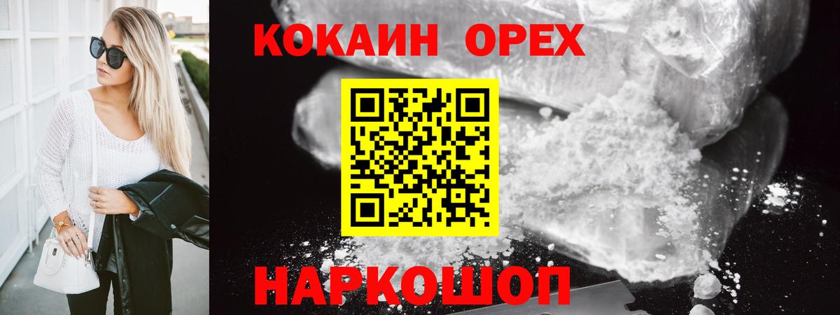 COCAIN VHQ Черняховск