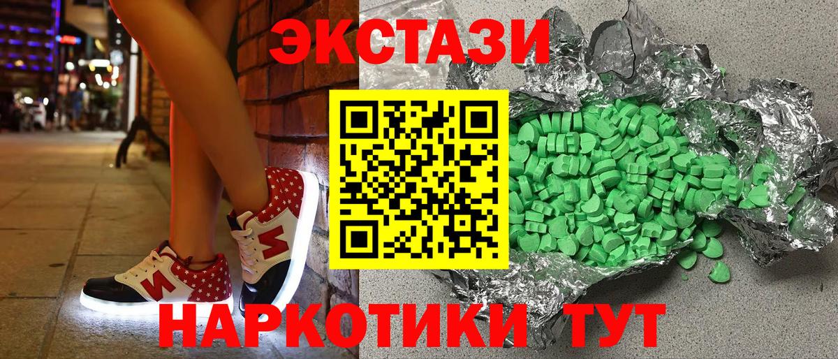 Черняховск  МЕГА зеркало  ЭКСТАЗИ  Вход с VPN  Ecstasy таблы  Экстази TESLA 
