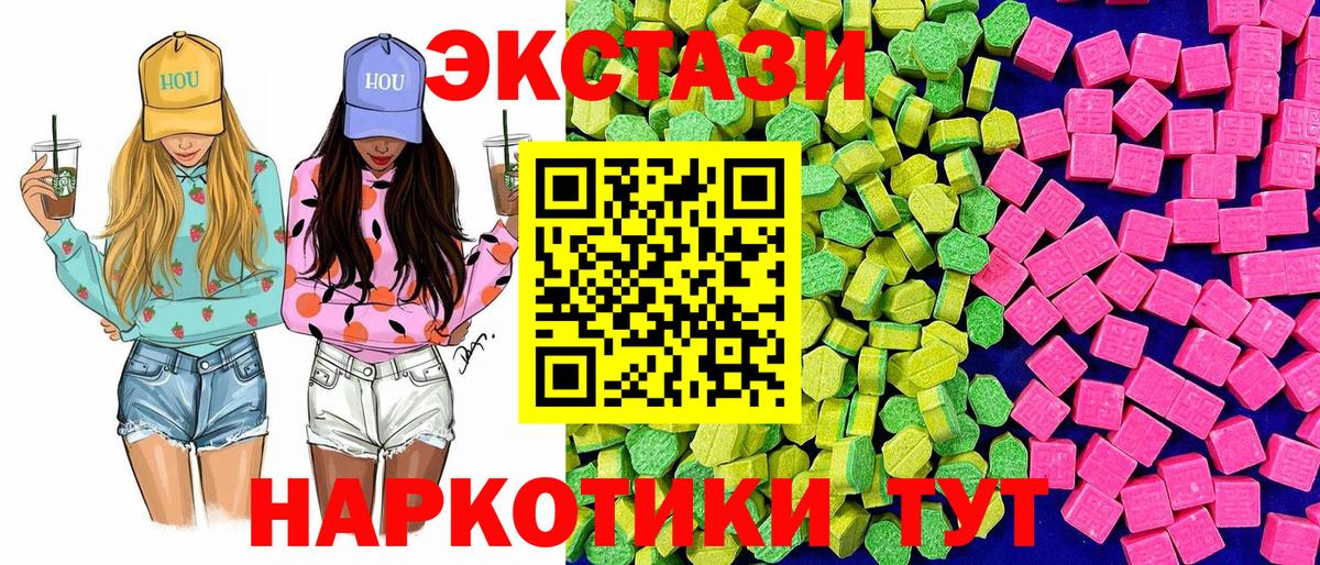 Экстази 300 mg Черняховск