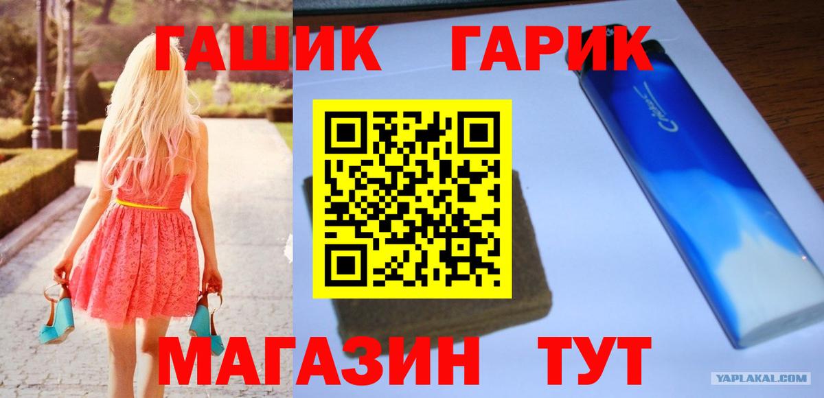 Гашиш гашик  Гашиш индика сатива  Черняховск  ГАШ  Вход с VPN 