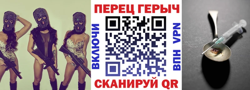 Героин белый купить наркотик Черняховск