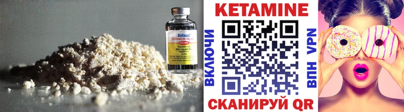 КЕТАМИН ketamine  Черняховск 
