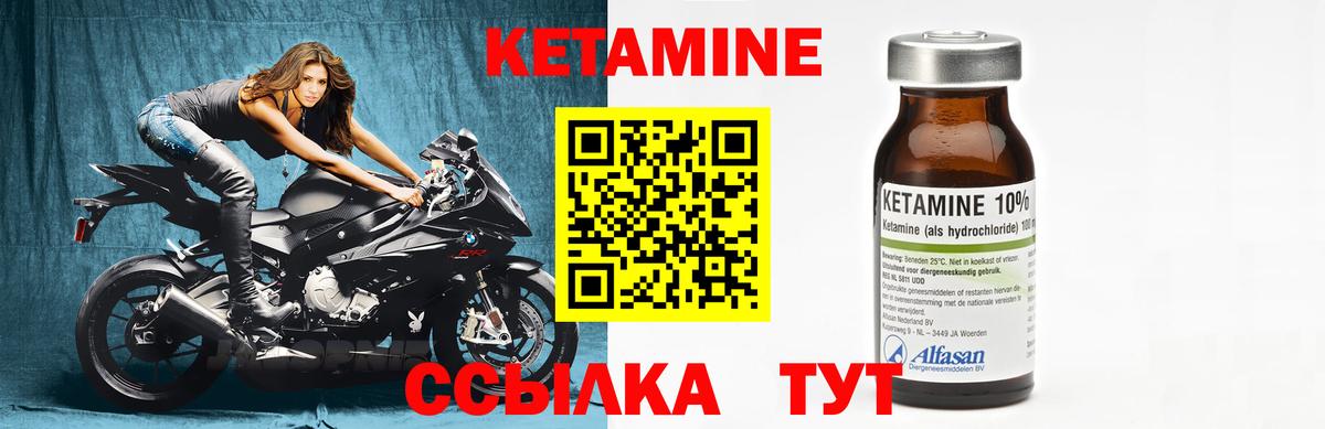 КЕТАМИН ketamine  Вход с VPN  Черняховск 
