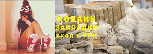 кокаин премиум Балахна