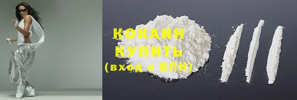 кокаин премиум Балахна
