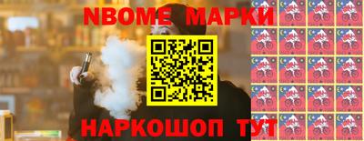 марки nbome Донской