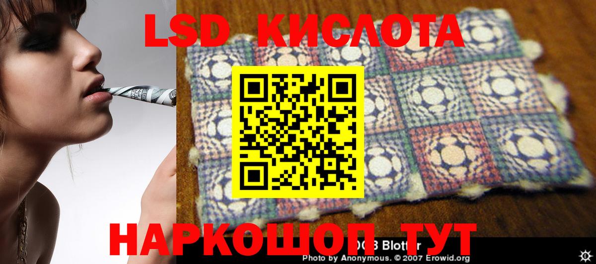 LSD-25 экстази  ЛСД экстази ecstasy  Вход с VPN  Черняховск 