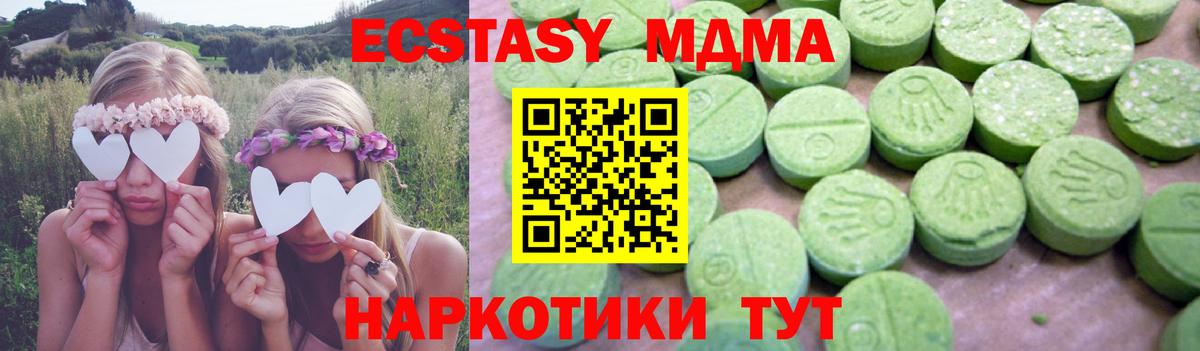 Черняховск  MDMA Molly  MDMA молли  Вход с VPN 