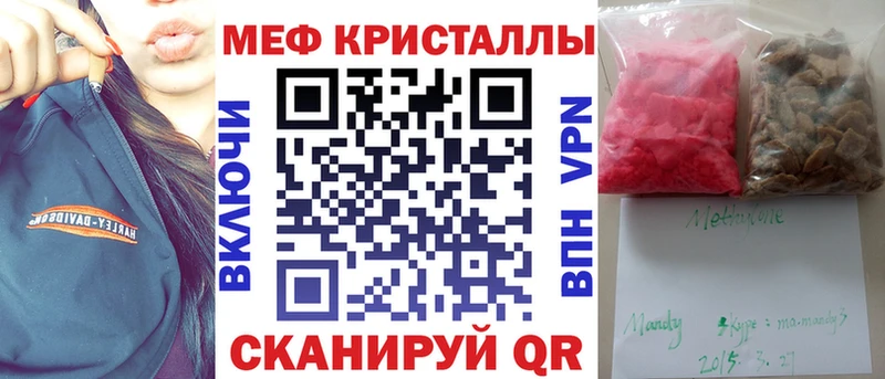 Мефедрон mephedrone  что такое наркотик  Черняховск 