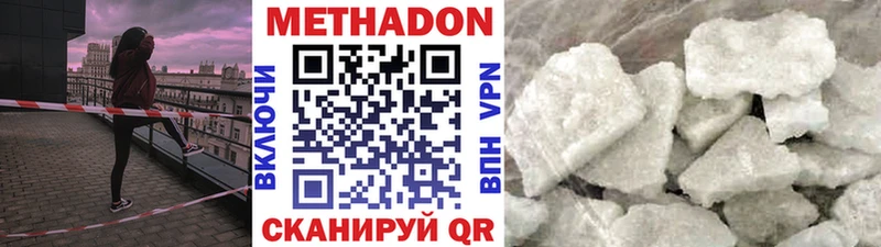 МЕТАДОН methadone  kraken вход  Черняховск 
