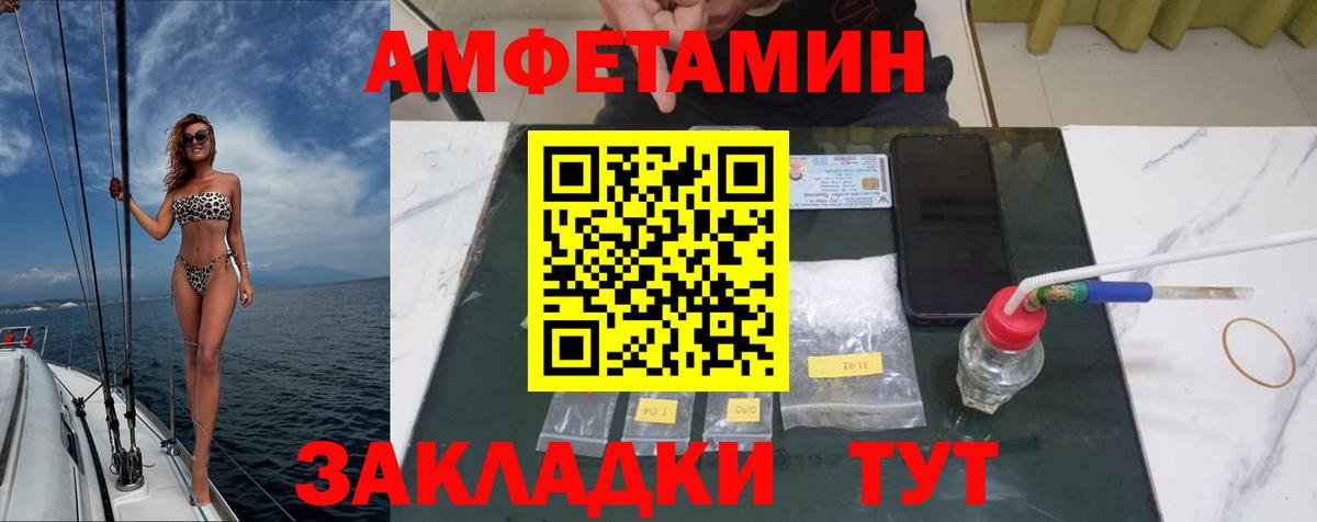 МЕТАМФЕТАМИН витя  Метамфетамин  Черняховск  Вход с VPN 