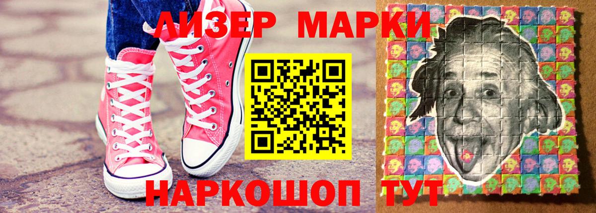 Наркотические марки  Наркотические марки 1500мкг  Вход с VPN  Наркотические марки 1500мкг  Черняховск 