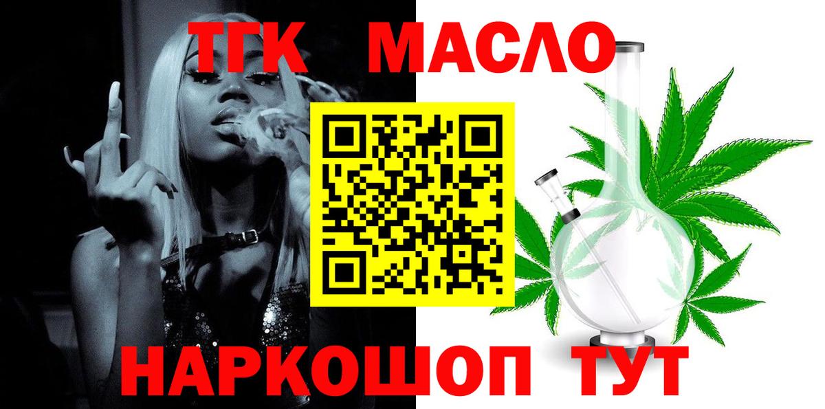 Черняховск  ТГК вейп  Вход с VPN  ТГК жижа 